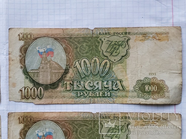 Боны 1000 рублей 1993 года,4 шт., фото №9