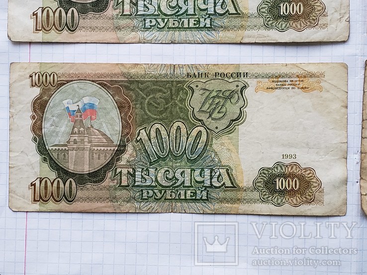 Боны 1000 рублей 1993 года,4 шт., фото №10