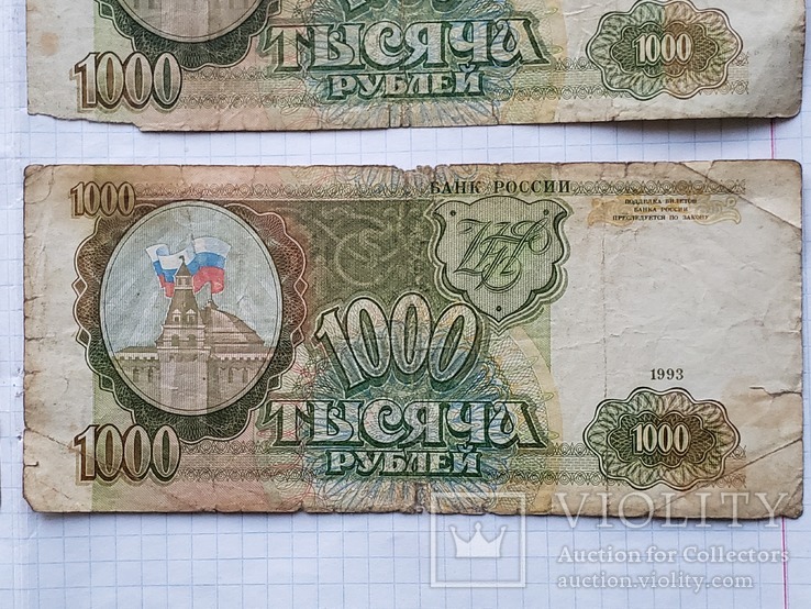 Боны 1000 рублей 1993 года,4 шт., фото №11