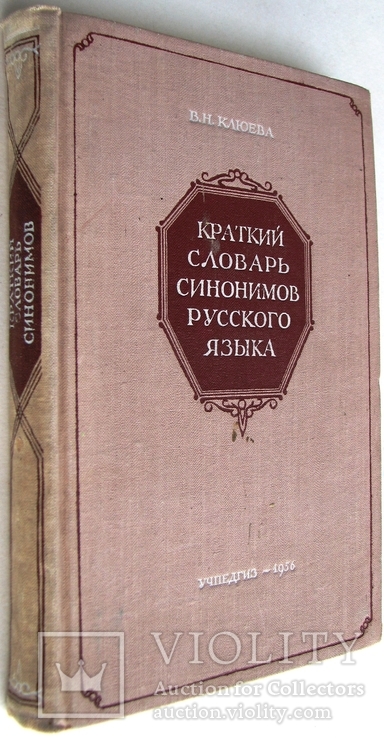 Новогодние Украшения Синоним Новогодние Украшения Синоним