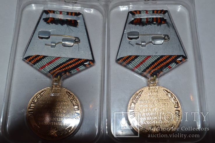 Медаль 2014 р 70 років визволення Білорусіі 4 шт, фото №6