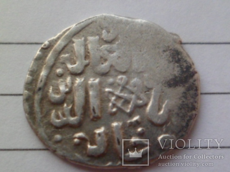 Данг хана Токтамыща чекан Сарай ал-Джадида 782 г.х., фото №2