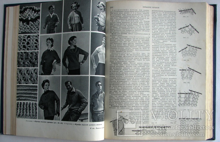 1962  Краткая энциклопедия домашнего хозяйства, фото №8