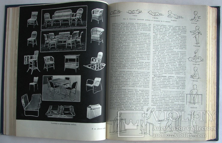 1962  Краткая энциклопедия домашнего хозяйства, фото №9