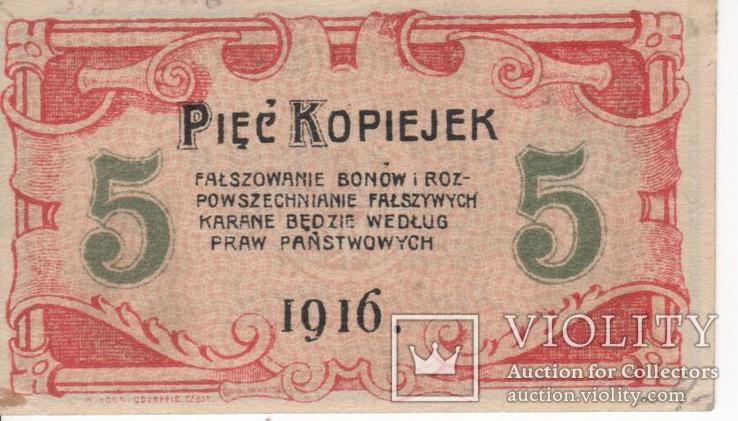 5 копеек 1916г., г.Ченхостов, Петроковская губерния, Царство Польское., фото №3