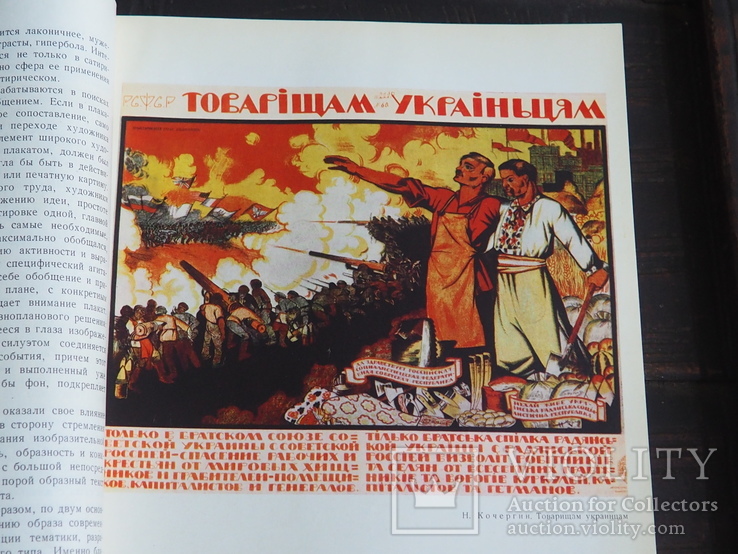 Альбом,,Советский политический Плакат,,1961,подписанный главным редактором, тираж 3000, фото №9