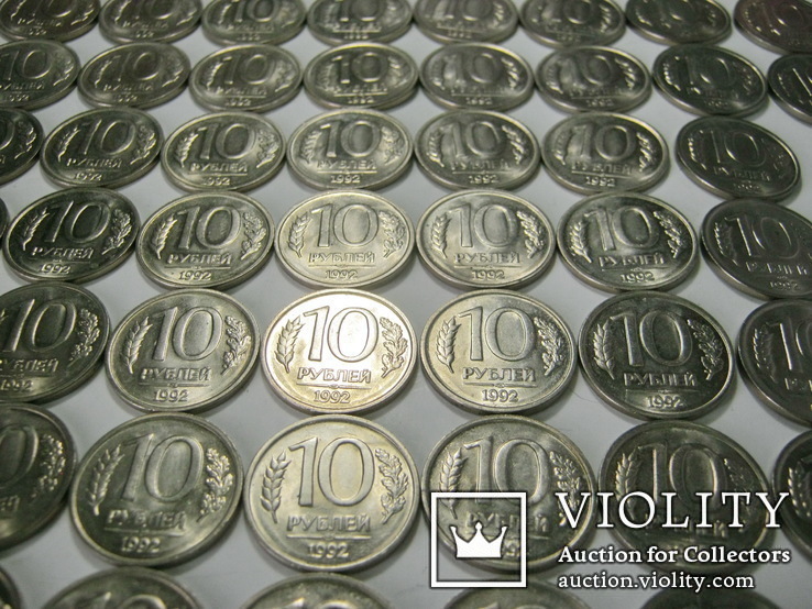 10 рублей 1992 г. 51 шт(лмд), фото №5