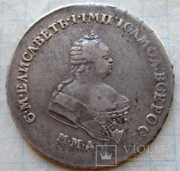 Полтина 1744 года ММД (Биткин - R), фото №2