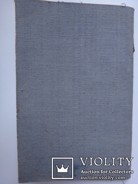 Вещевая книжка офицера Красной Армии (1945г.), фото №6