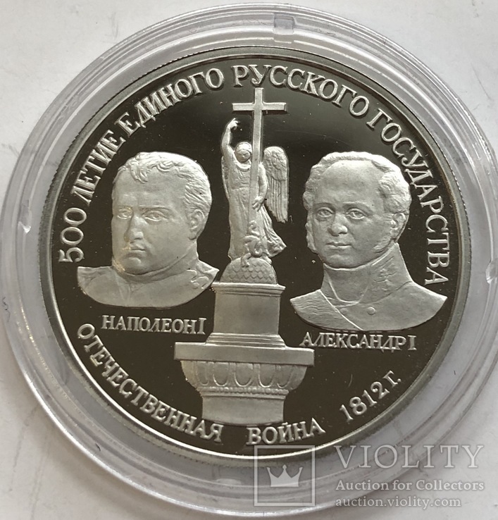 150 рублей 1991 год СССР платина 15,55 грамм 999’, фото №2