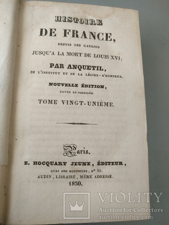 1830 История Франции на французском языке, фото №3