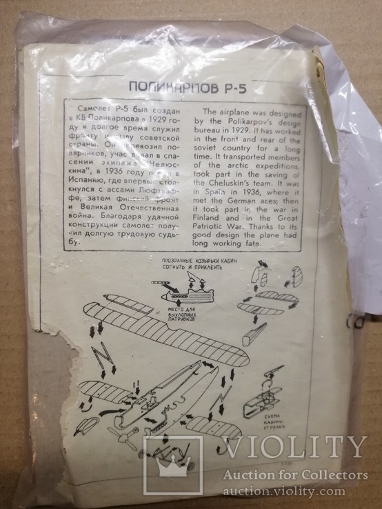 Поликарпов Р-5, фото №2