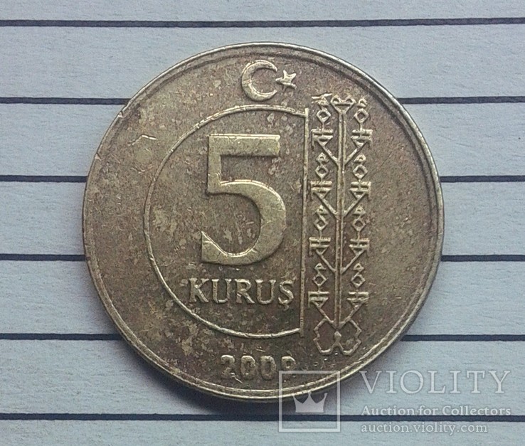 Турция 5 куруш 2009