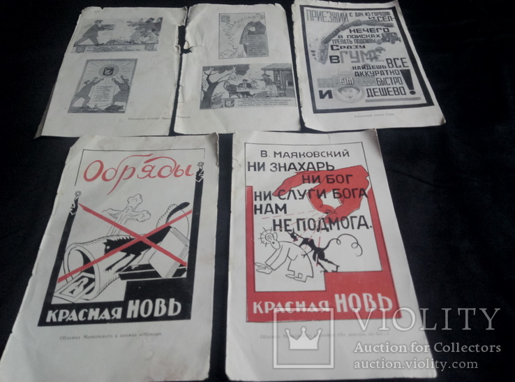 Рекламные вкладки Маяковского, СССР, 5 шт., фото №6