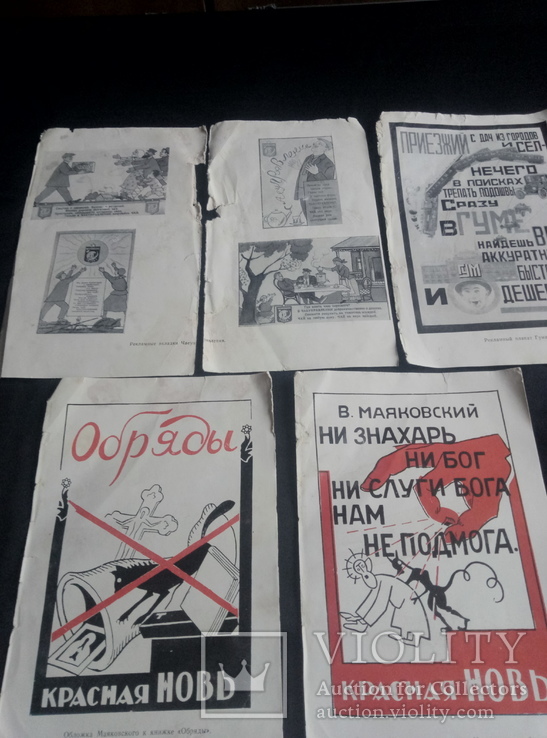 Рекламные вкладки Маяковского, СССР, 5 шт., фото №7