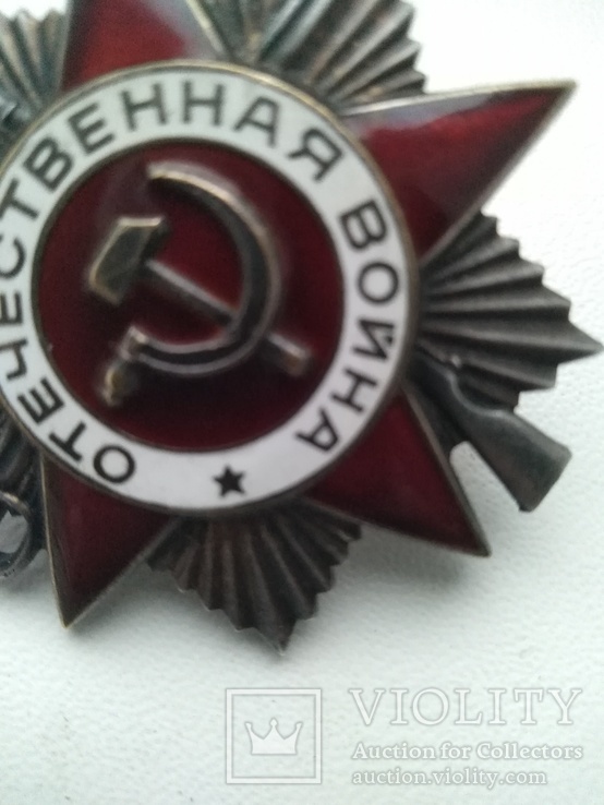 Отечественная война 2 с.т. Юбилейный №5370738, фото №5