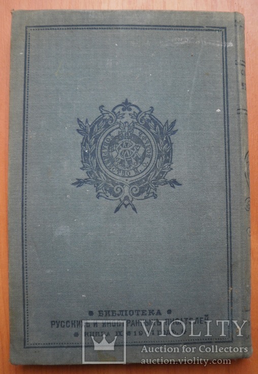 Сочинения Иннокентия 1901 г, фото №3