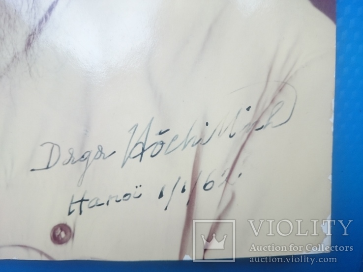 Автограф Хо Ши Мина с документом, фото №3