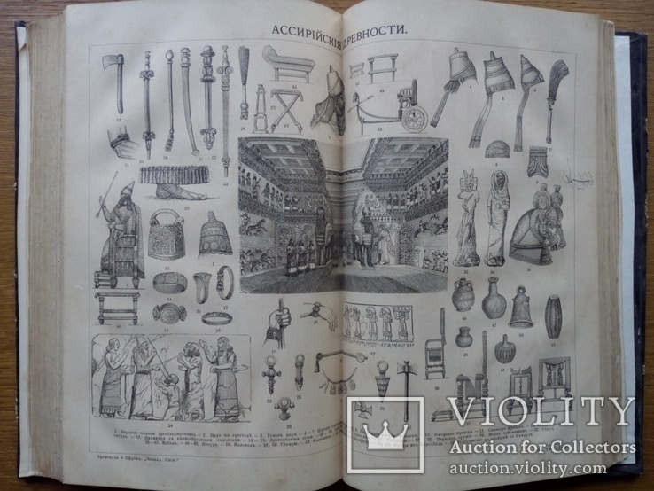 Енциклопедический словарь Брокгауз Ефрон 1890 г. 15 томов, photo number 10