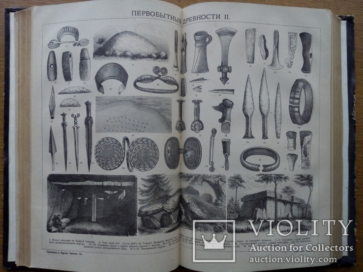 Енциклопедический словарь Брокгауз Ефрон 1890 г. 15 томов, photo number 11