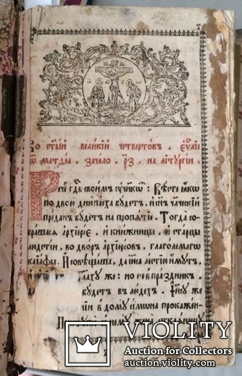 Елизаветинское Напрестольное Евангелие 1752 г., фото №7