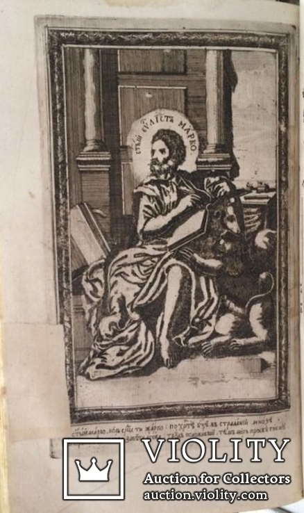 Елизаветинское Напрестольное Евангелие 1752 г., фото №12