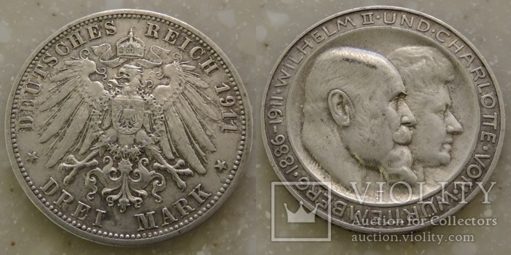 Германия Вюртемберг 3 Марки 1911г. Свадебные(серебро)