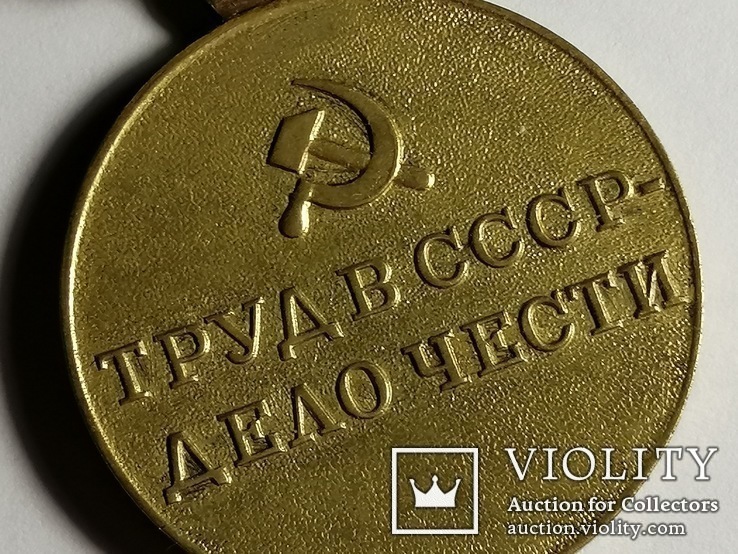 Медаль за восстановление угольных шахт Донбасса, фото №7