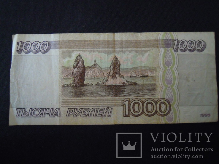 1000 рублів. Росія. 1995 рік, фото №3