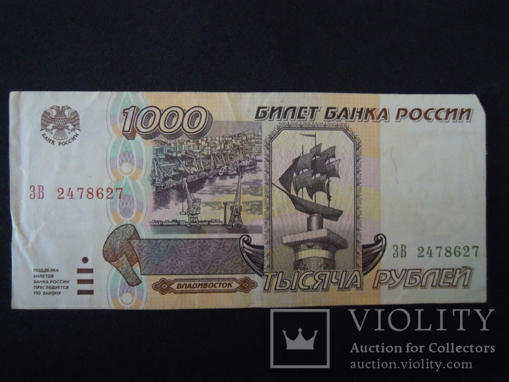 100 рублів 1995. лот 2, фото №3