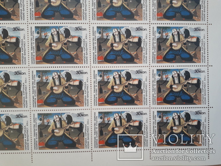 Козак Мамай лист марок - за любую цену, фото №4