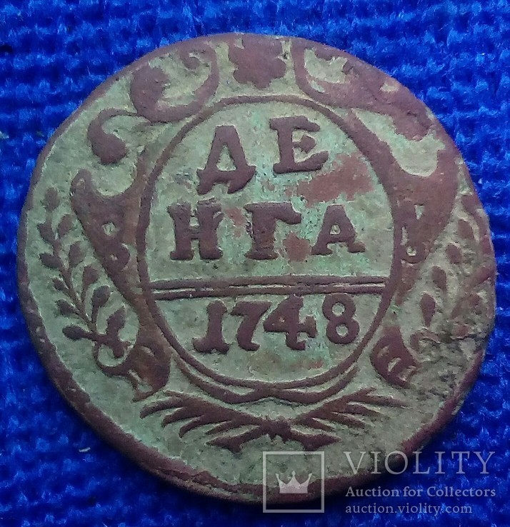 Деньга 1748 року