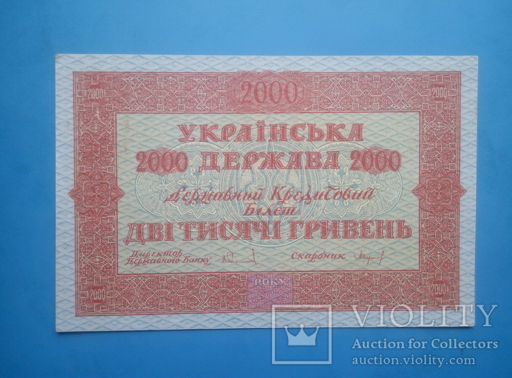 2000 Гривень 1918 г.  aUnc-Unc, фото №5