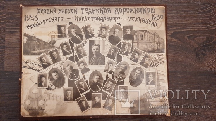Групповое фото 1926-1930гг Первый выпуск техников дорожников Оренбург