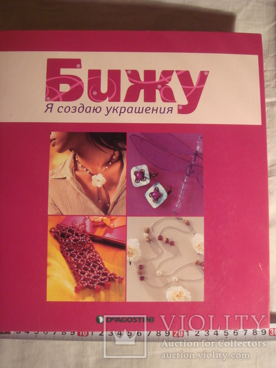 Assembling magazines "Bijou" Hand-May., photo number 3