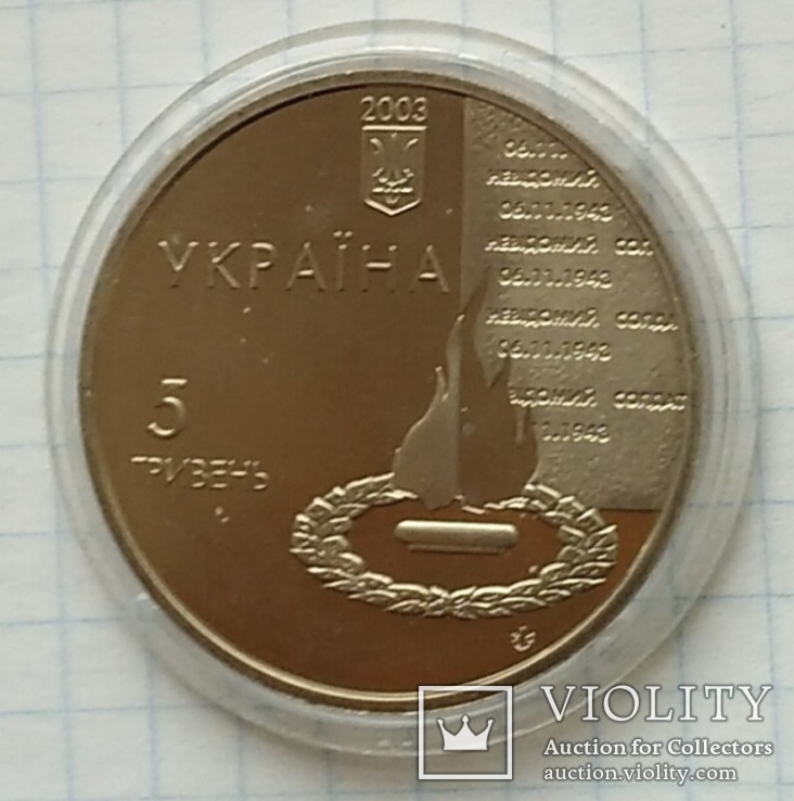 Монета 5 гривень. 60 років визволення Києва., фото №2