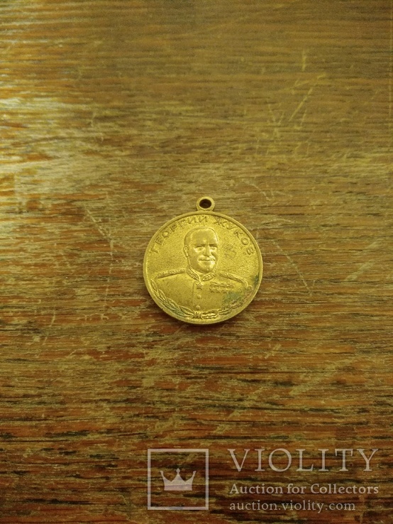 Медали и значки СССР. (12-13-С), фото №6