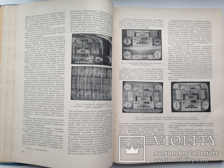 Эксплуатация и ремонт телевизоров 1964 208 с.ил. Большой формат. 220х295 мм., фото №6