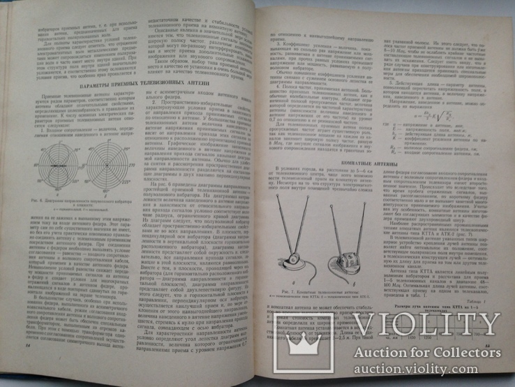 Эксплуатация и ремонт телевизоров 1964 208 с.ил. Большой формат. 220х295 мм., фото №7