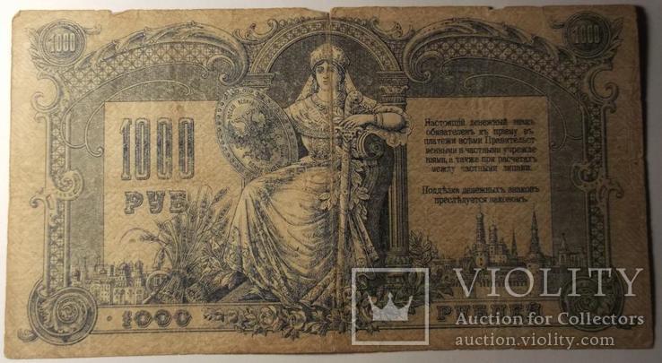 1000 рублей 1919 года, Ростов-на-Дону, фото №3