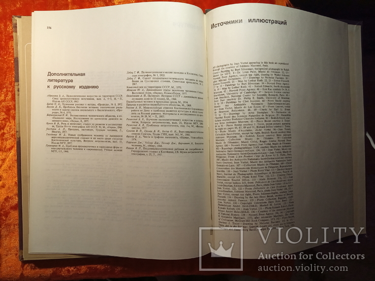 Две книга-альбом.1.Неандертальцы.2.Кроманьонский человек.1978,1979 г.г., 75000 тираж., фото №4