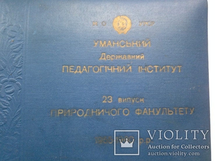 Альбом Уманський Державний педагогiчний iнститут 1955-1960 Без фото. 12 листов. 225х300, фото №3