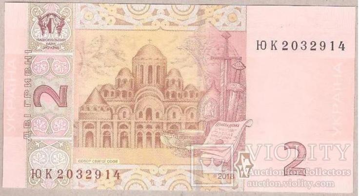 Банкнота Украины 2 гривны 2018 г. Пресс, фото №3