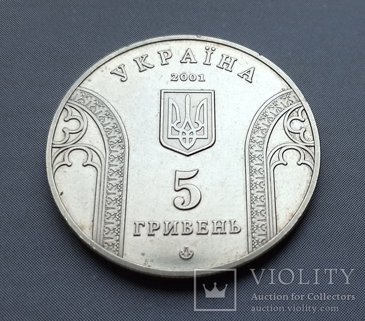 5 гривен 2001 год. 10 років національний банк України., фото №3