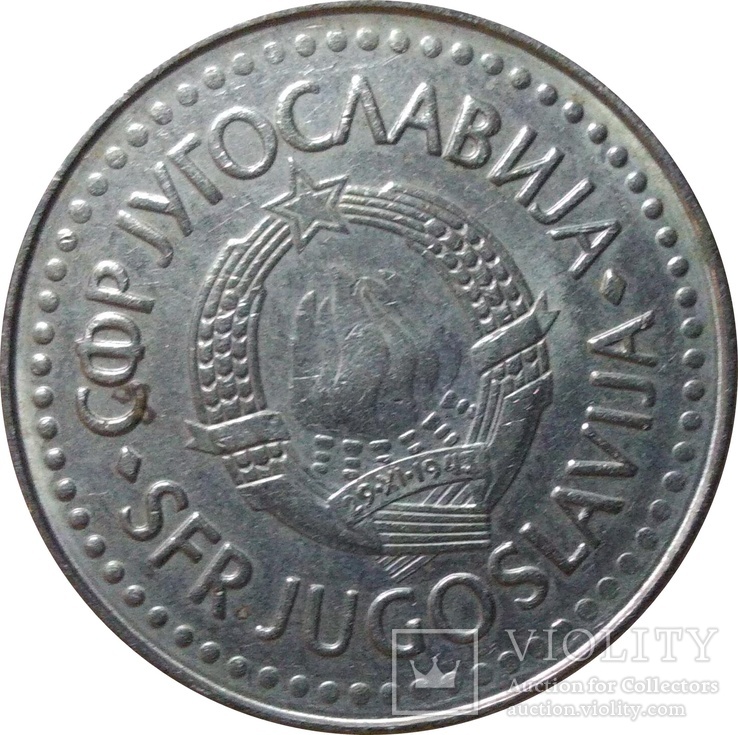 Югославия 100 динар 1987, фото №3