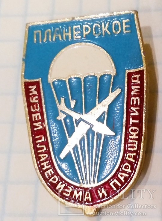 Музей планеризма и парашутизма СССР, авиация, фото №2