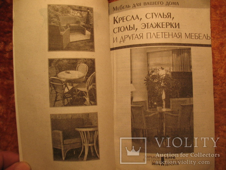 Кресла, стулья, столы, этажерки и др. плетёная мебельь, фото №4