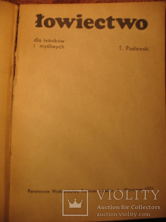 Для лесников и охотников 1971г (на польском яз), фото №4