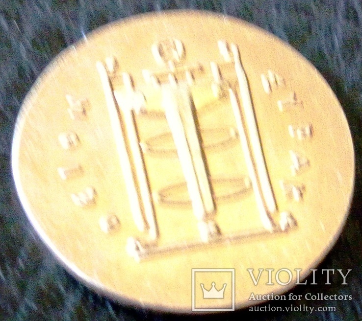 Золота монетка Сіракузи. Досіон . позолота 999 , Новодєл-копія, фото №3