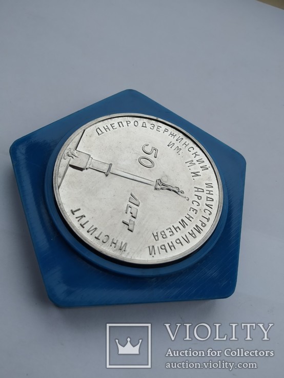 Настольная медаль "50 лет Днепродзержинский индустриальный институт" 1920-1970, фото №3